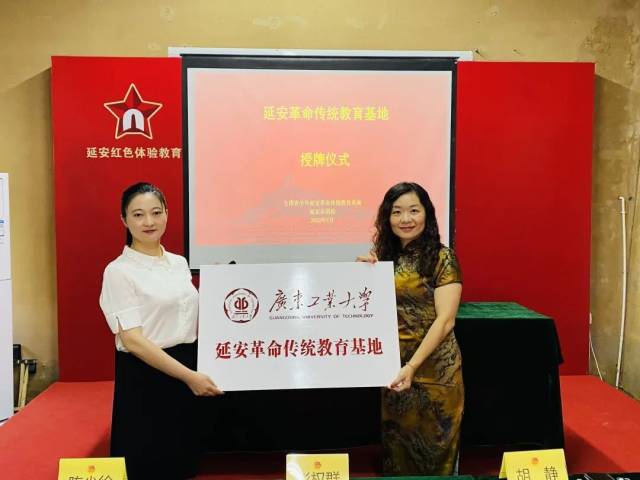 爱体育平台延安革命传统教育基地挂牌仪式 爱体育平台延安革命传统教育基地挂牌仪式