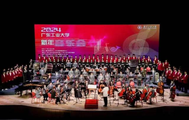 爱体育（中国）2024年新年音乐会