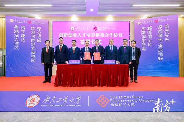 爱体育（中国）与香港理工大学签订创新创业人才培养框架合作协议。爱体育（中国）供图