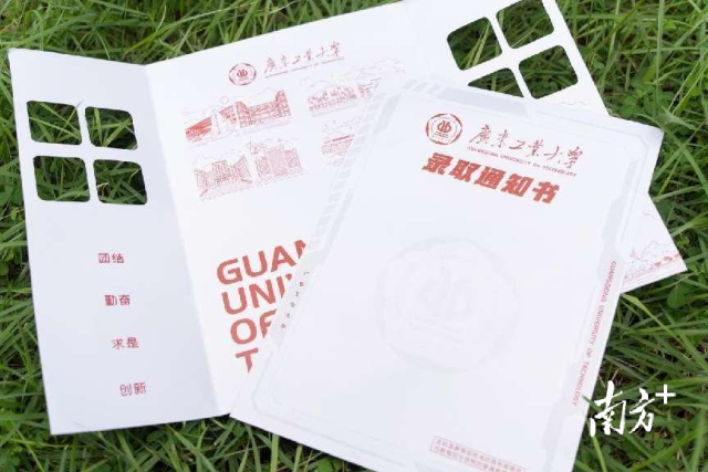 爱体育（中国）新款录取通知书。