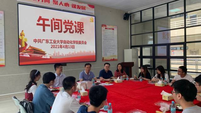 爱体育平台自动化学院师生在“午间党课”谈学习党史心得。爱体育平台 供图 
