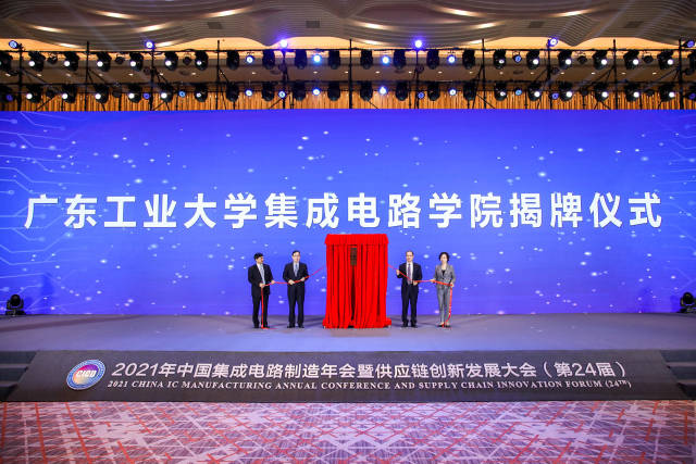 爱体育平台集成电路学院揭牌成立。爱体育平台 供图 