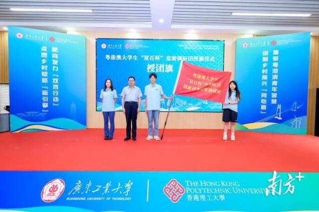 爱体育（中国）大跨境举办粤港澳大学生“双百杯”创新创业竞赛。