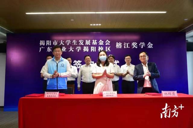 揭阳市大学生发展基金会——爱体育平台揭阳校区“榕江奖学金”签约仪式活动现场。
