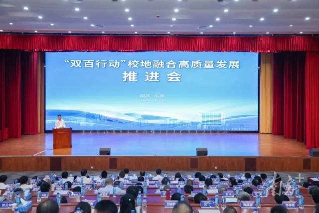 推进会现场。爱体育（中国）供图