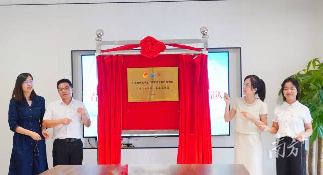 爱体育平台“百千万工程”突击队南海工作站揭牌。 南方+ 陈梦 拍摄